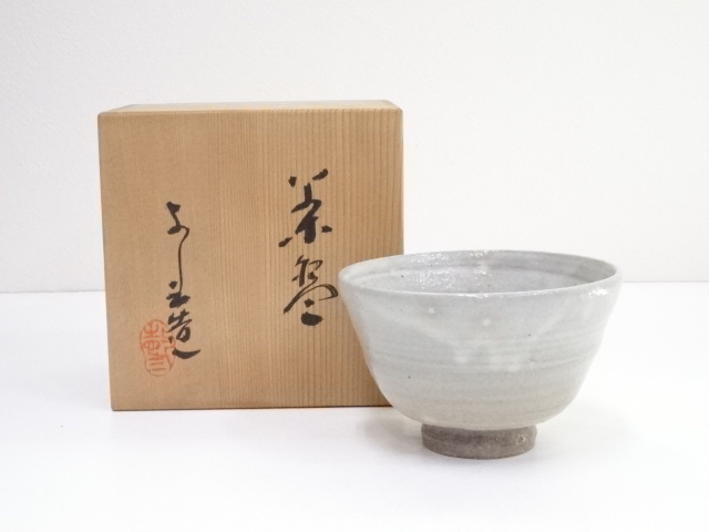 京焼　浅見与し三造　御本手茶碗